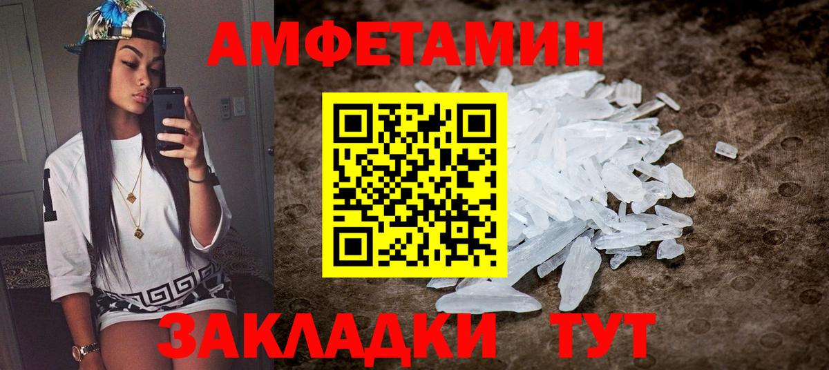 АМФ VHQ Ставрополь