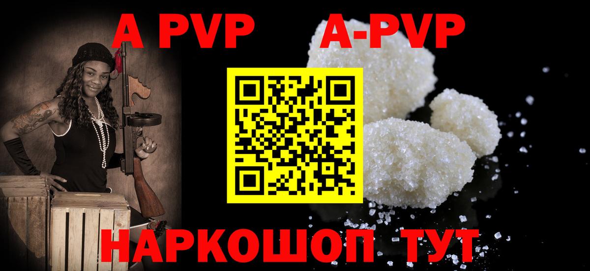 Ставрополь  А ПВП крисы CK  А ПВП  Вход с VPN  купить   A PVP VHQ 