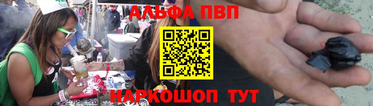 Alpha PVP СК КРИС Ставрополь