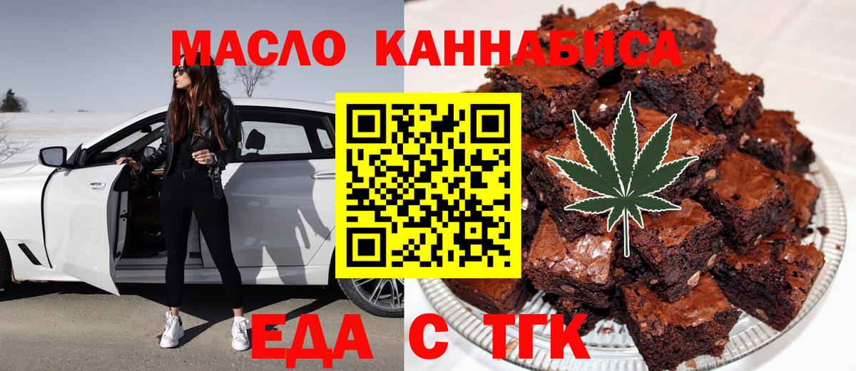 Печенье с ТГК конопля Ставрополь