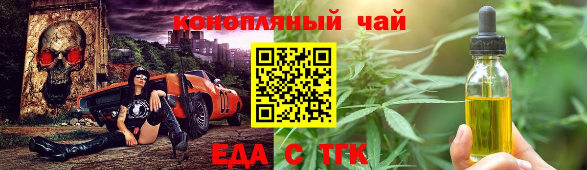 Ставрополь  Cannafood марихуана  Вход с VPN 