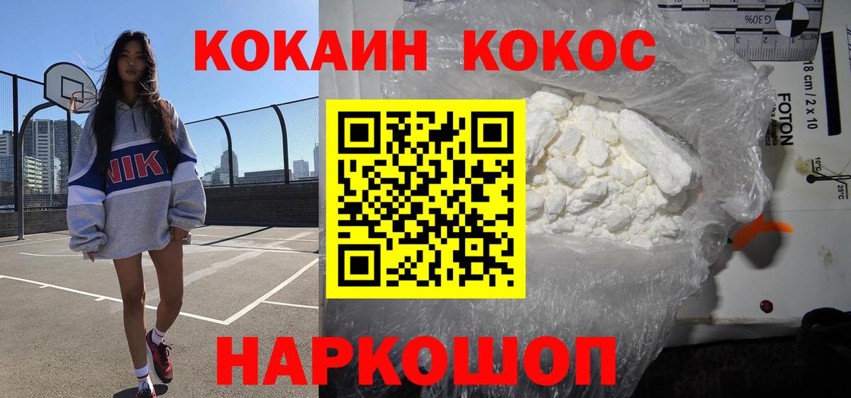 Ставрополь  COCAIN Перу  Вход с VPN  Cocaine Перу 