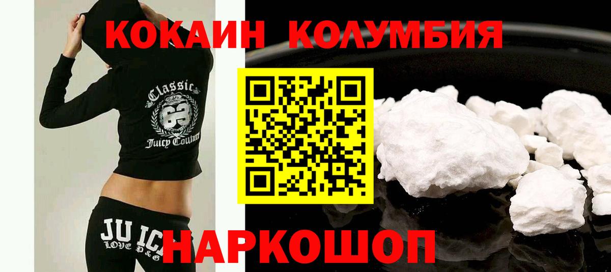 КОКАИН Fish Scale Ставрополь