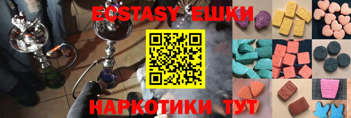 Экстази Cube  Вход с VPN  Ставрополь  ЭКСТАЗИ  ЭКСТАЗИ 280 MDMA 
