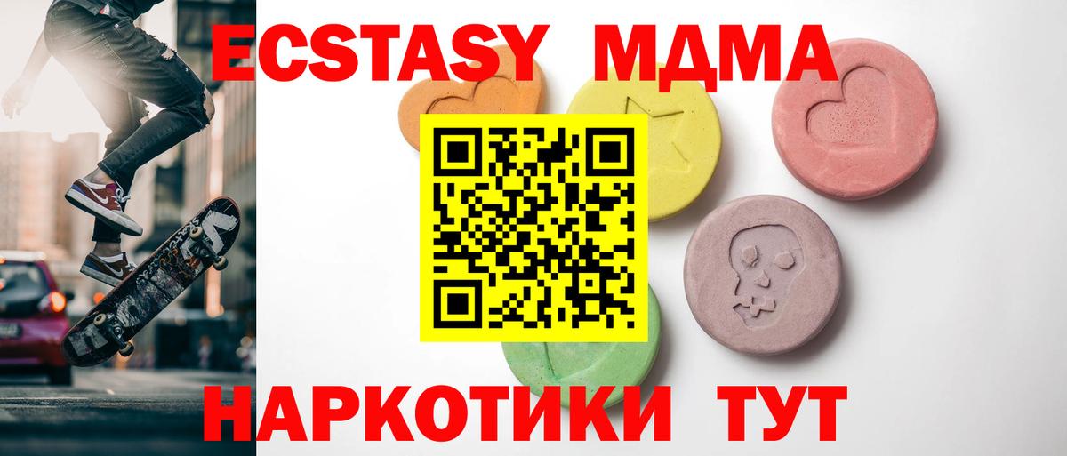 Ecstasy mix Ставрополь