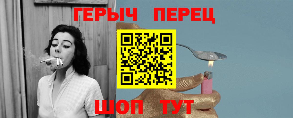 ГЕРОИН афганец  Вход с VPN  Ставрополь 