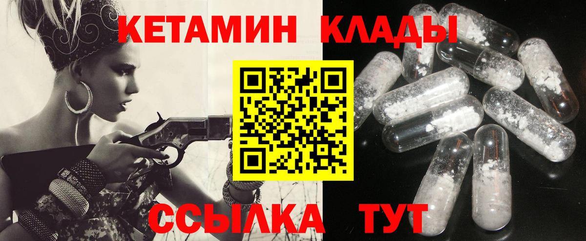 КЕТАМИН VHQ  Кетамин VHQ  Ставрополь  Вход с VPN 