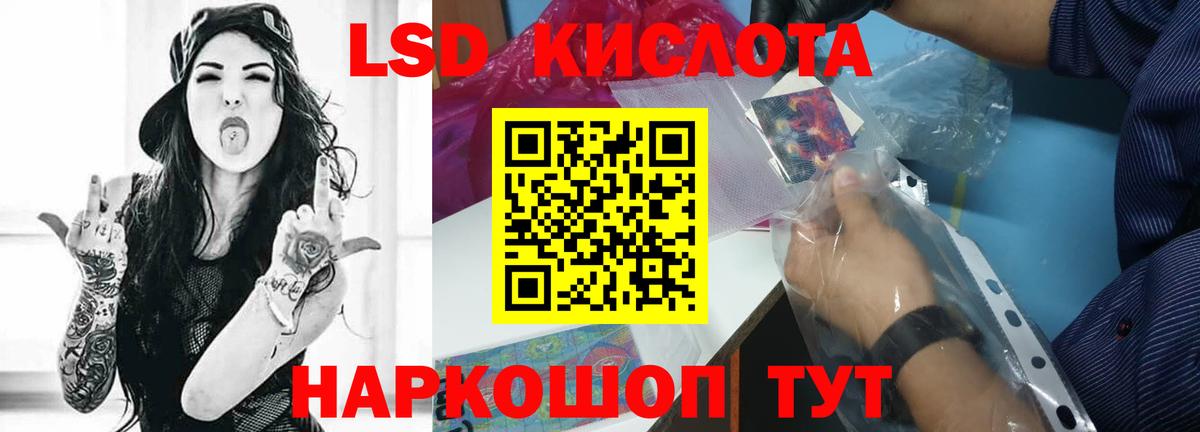 Ставрополь  блэк спрут ТОР  LSD-25 экстази  Вход с VPN  ЛСД экстази кислота 