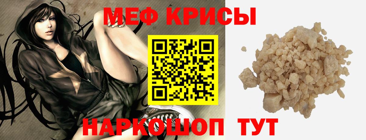 Мефедрон  Ставрополь