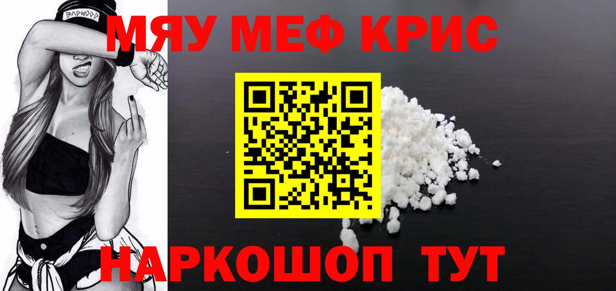 Ставрополь  Меф мука  Меф VHQ  МЕФ  Вход с VPN  Мефедрон 