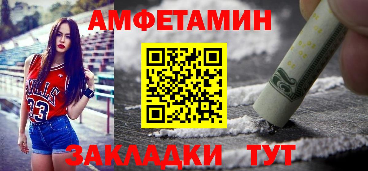 Ставрополь  МЕТАМФЕТАМИН витя  Вход с VPN 